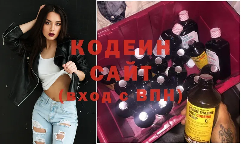 Кодеин Purple Drank  закладка  Искитим 