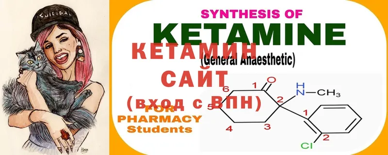 КЕТАМИН ketamine Искитим