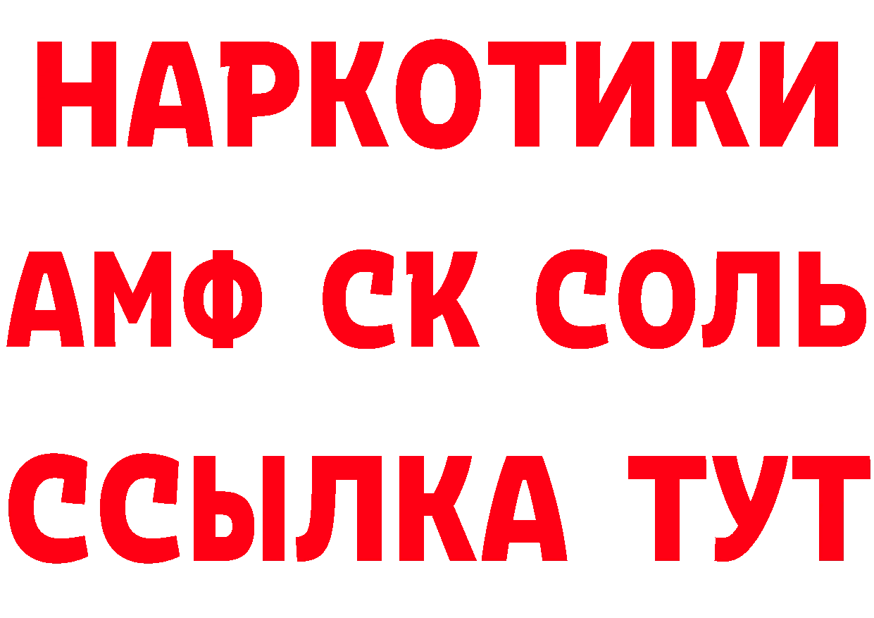 БУТИРАТ бутик как войти дарк нет МЕГА Искитим