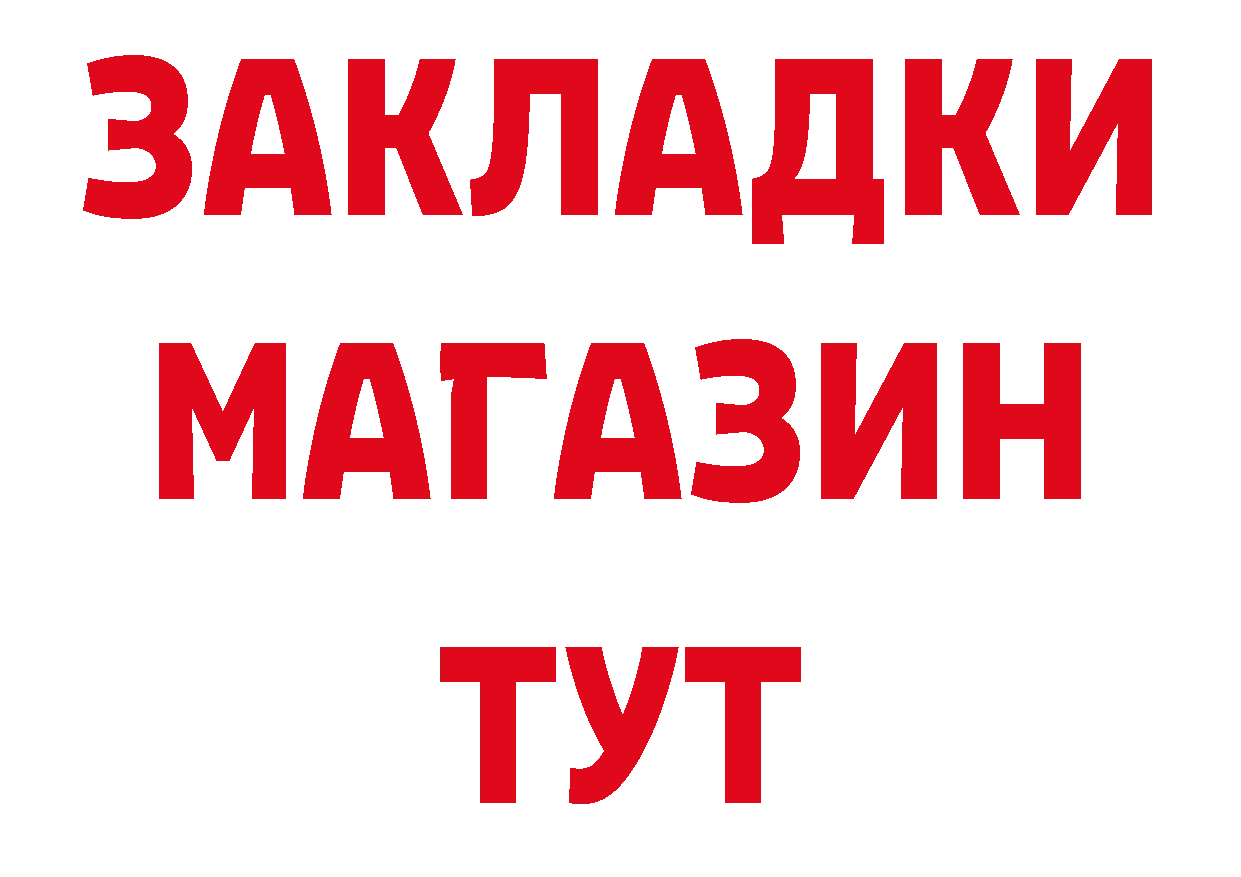 Продажа наркотиков дарк нет как зайти Искитим